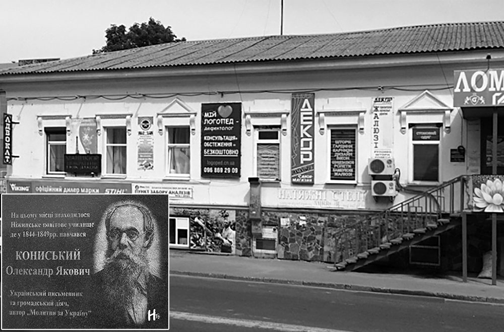 Ніжинське повітове училище